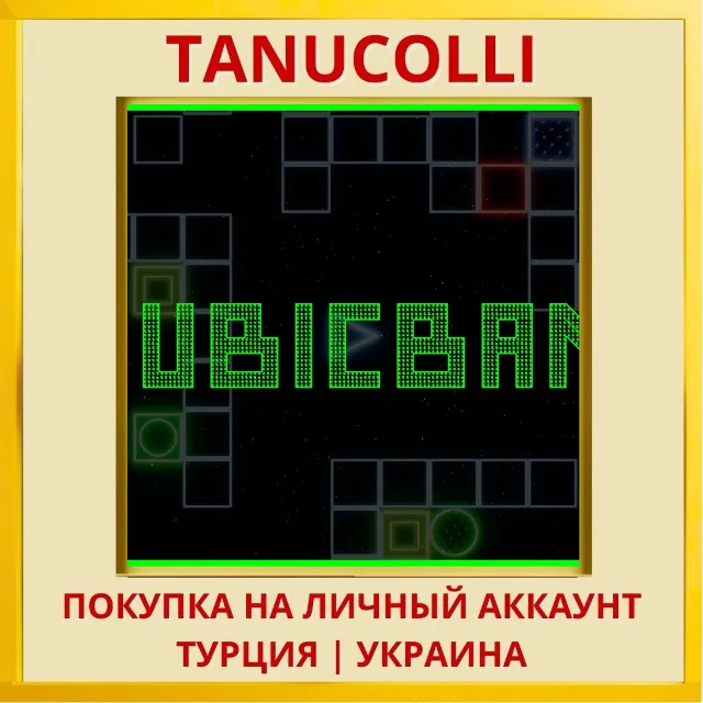 CubicBan PS4/PS5/PS Турция/Украина