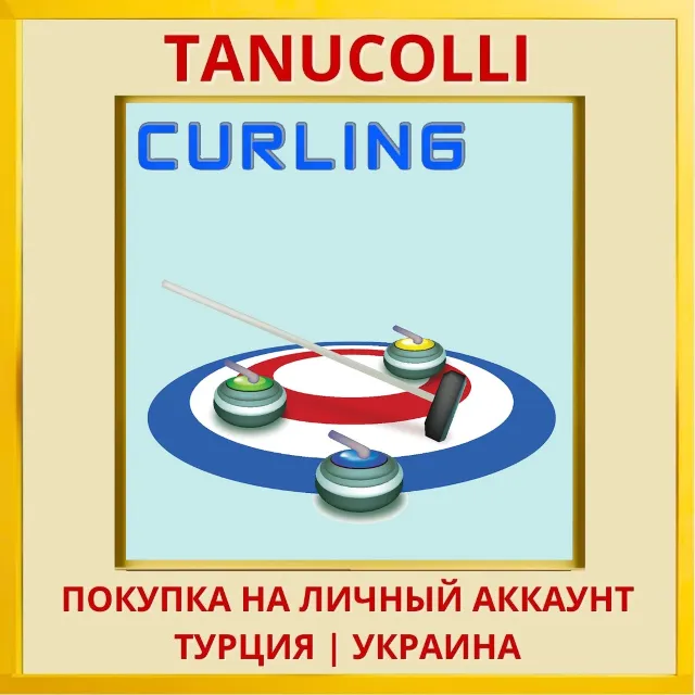 Curling PS4/PS5/PS Турция/Украина