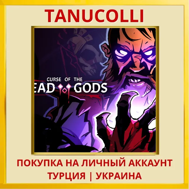 Curse of the Dead Gods PS4/PS5/PS Турция/Украина
