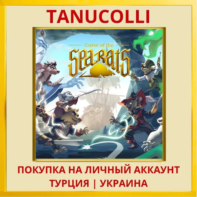 Curse of the Sea Rats PS4/PS5/PS Турция/Украина