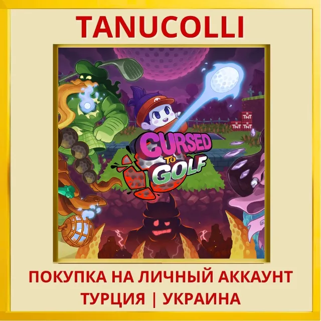 Cursed to Golf PS4/PS5/PS Турция/Украина