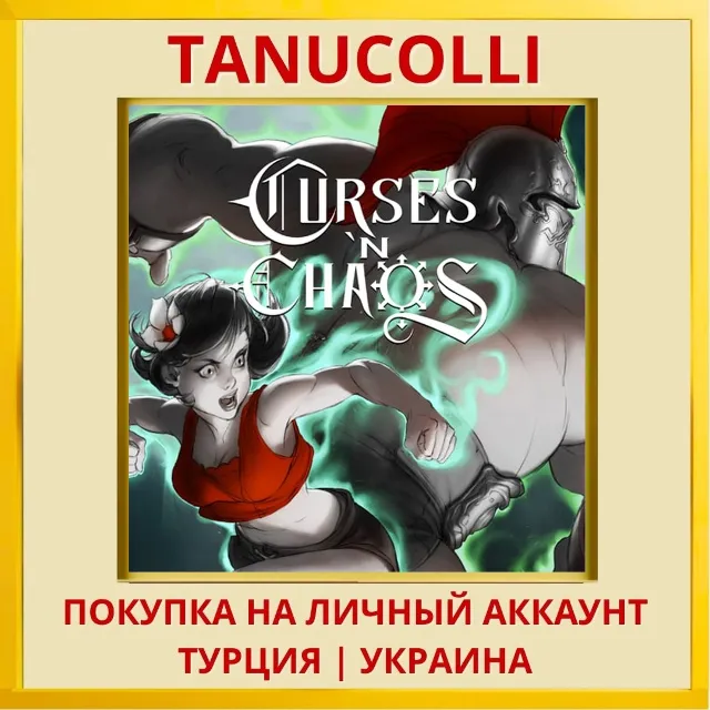 Curses 'N Chaos PS4/PS5/PS Турция/Украина