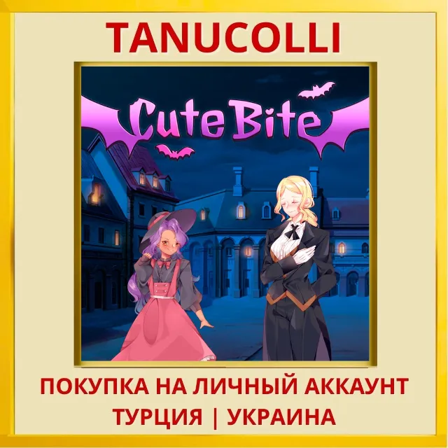 Cute Bite PS4/PS5/PS Турция/Украина
