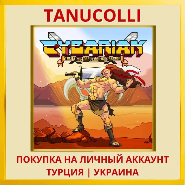 Cybarian: The Time Traveli... PS4/PS5/PS Турция/Украина