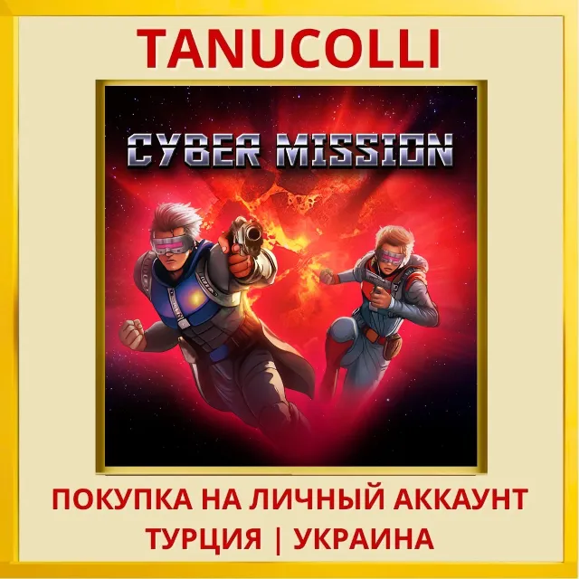 Cyber Mission PS4/PS5/PS Турция/Украина