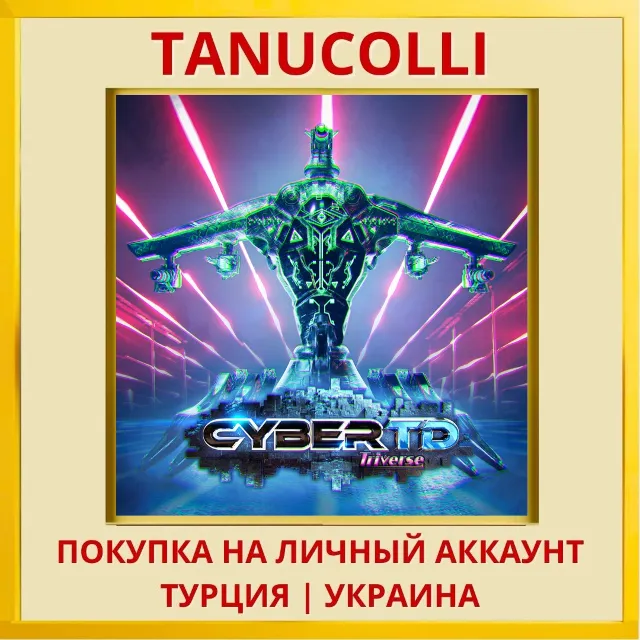 CyberTD PS4/PS5/PS Турция/Украина