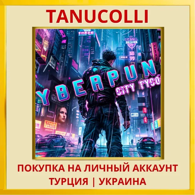 Cyberpunk City Tycoon PS4/PS5/PS Турция/Украина