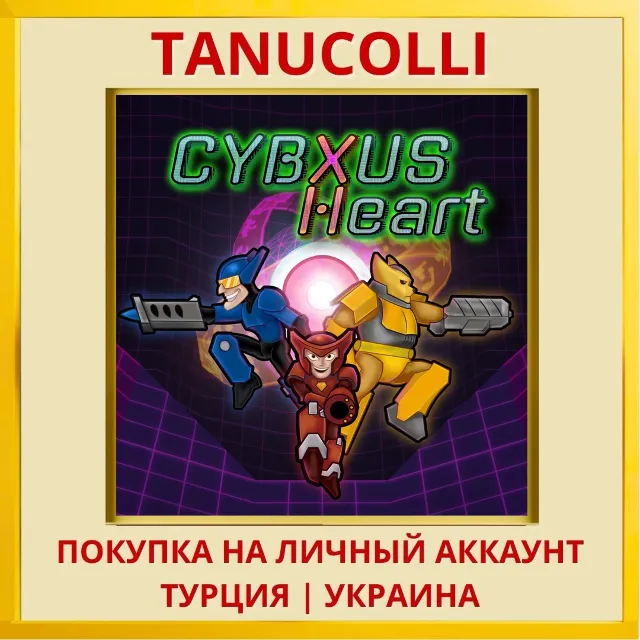 Cybxus Heart PS4/PS5/PS Турция/Украина