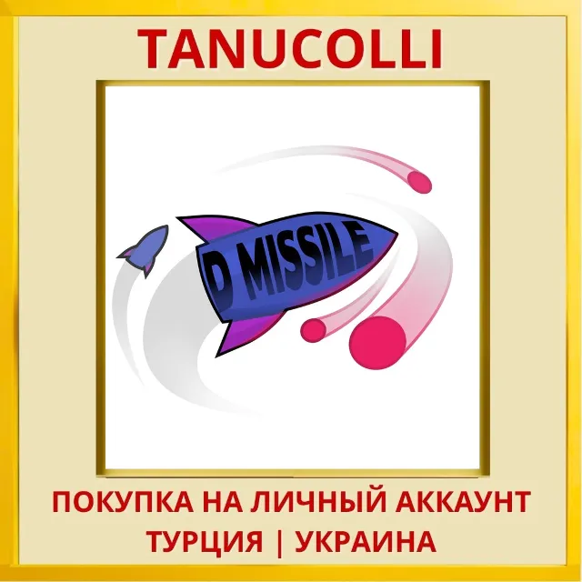 D MISSILE PS4/PS5/PS Турция/Украина