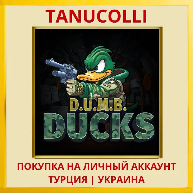 D.U.M.B. Ducks PS5/PS Турция/Украина