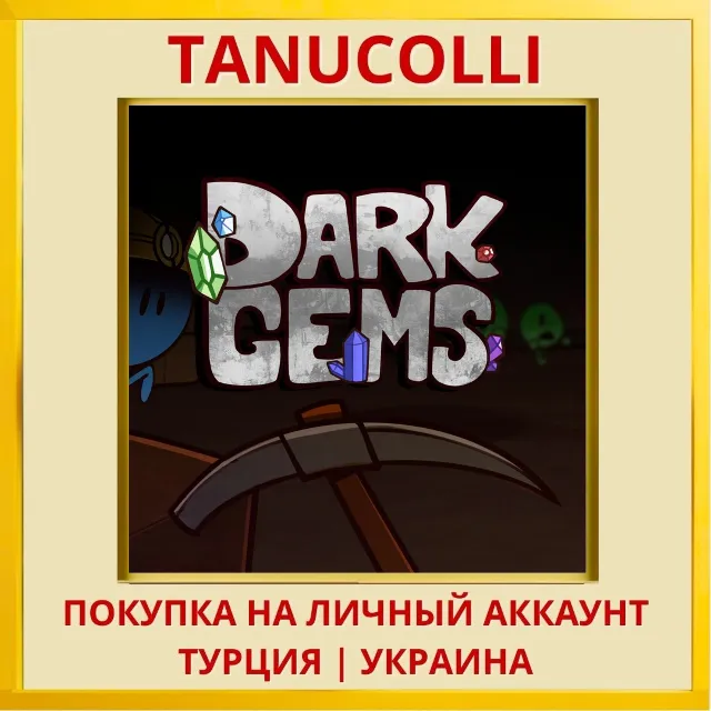 DARKGEMS PS4/PS5/PS Турция/Украина