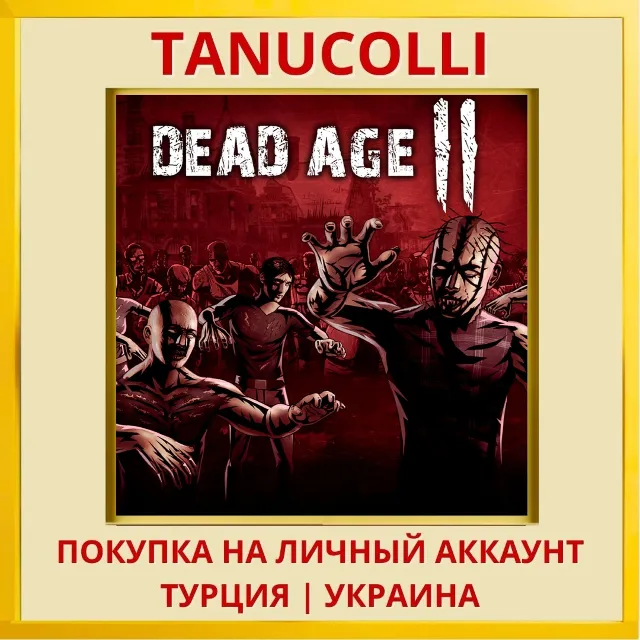 DEAD AGE II PS5/PS Турция/Украина
