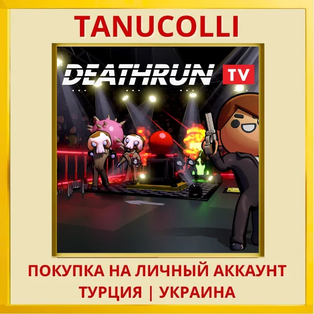DEATHRUN TV PS5/PS Турция/Украина