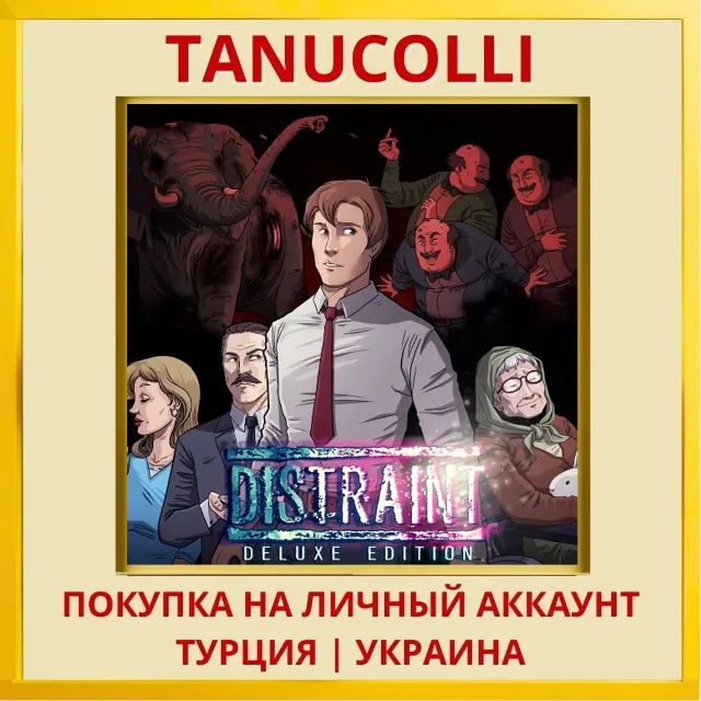 DISTRAINT: Deluxe Edition PS4/PS5/PS Турция/Украина