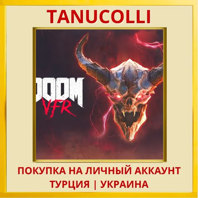 DOOM VFR PS4/PS5/PS Турция/Украина