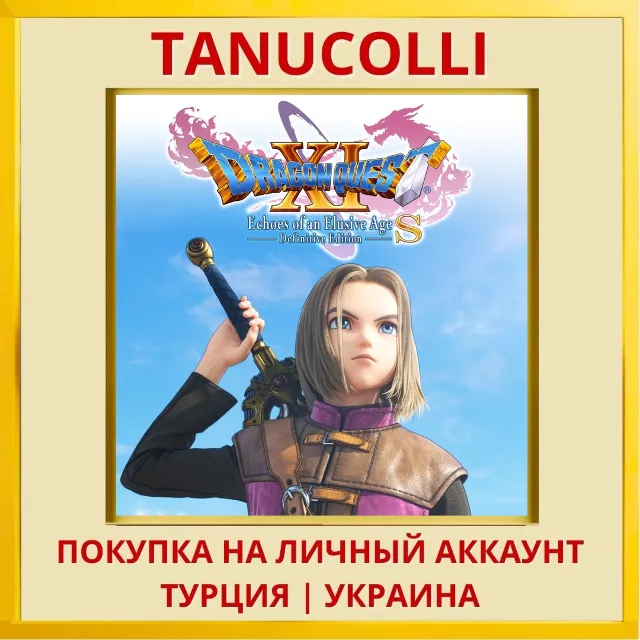 DRAGON QUEST XI S: Echoes ... PS4/PS5/PS Турция/Украина