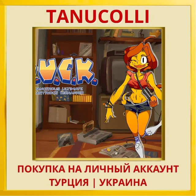 DUCK: Dangerous Ultimate C... PS4/PS5/PS Турция/Украина