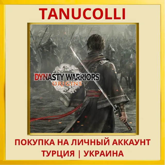 DYNASTY WARRIORS: ORIGINS PS5/PS Турция/Украина