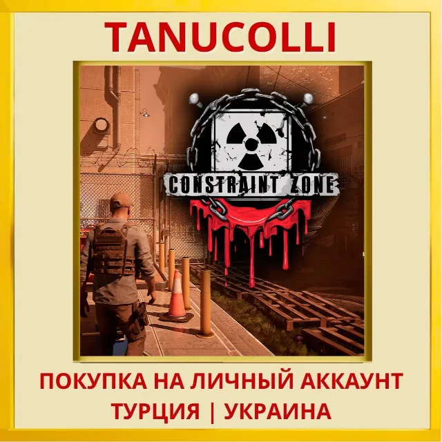 Constraint Zone PS5/PS Турция/Украина