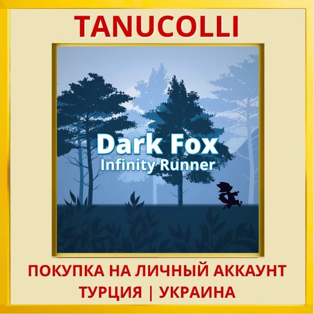 Dark Fox Infinity Runner PS4/PS5/PS Турция/Украина