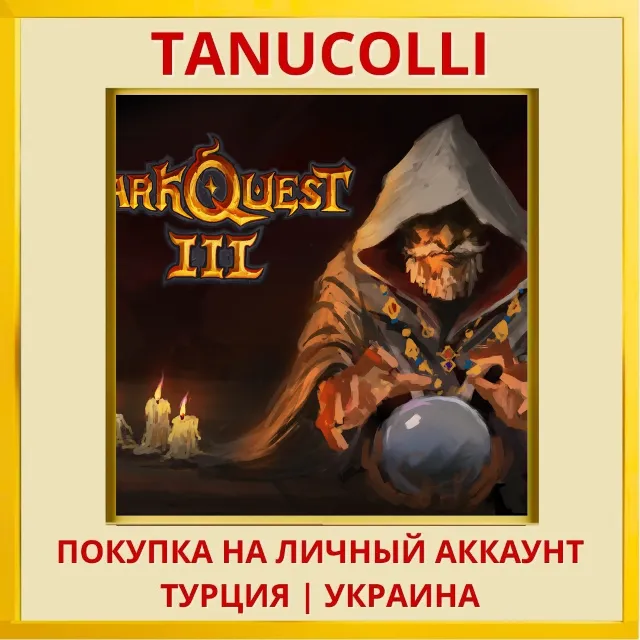 Dark Quest 3 PS4/PS5/PS Турция/Украина