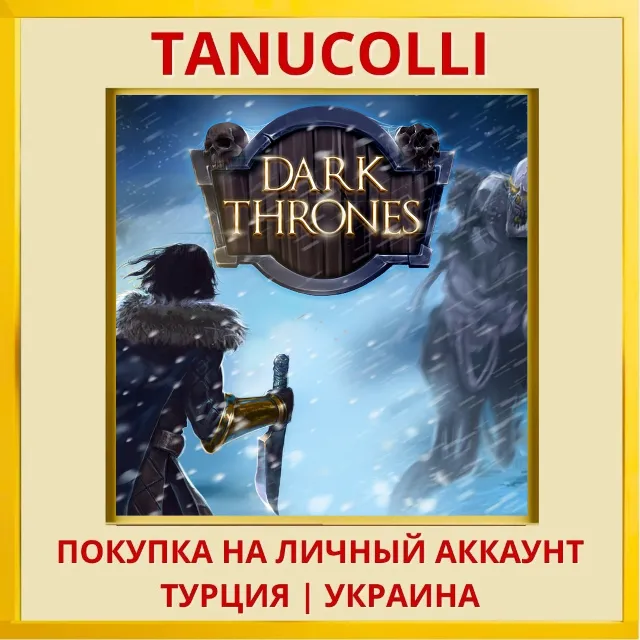 Dark Thrones PS4/PS5/PS Турция/Украина