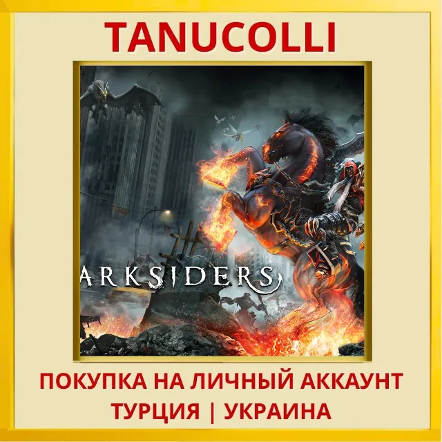 Darksiders Warmastered Edi... PS4/PS5/PS Турция/Украина