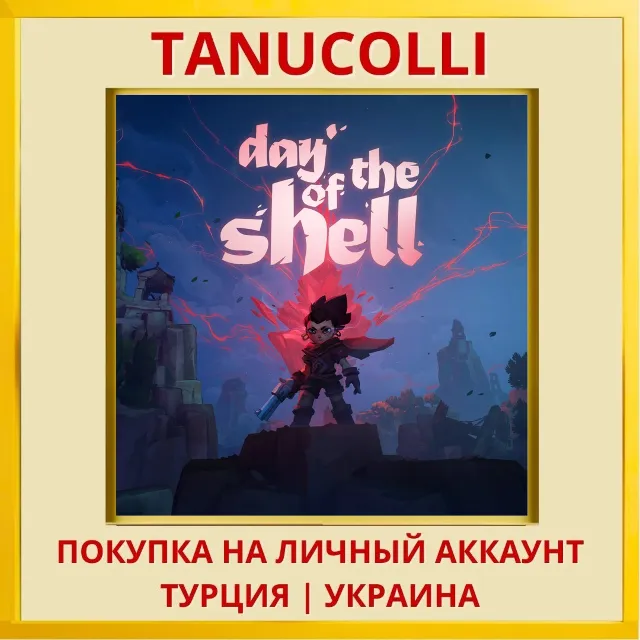 Day of the Shell PS4/PS5/PS Турция/Украина