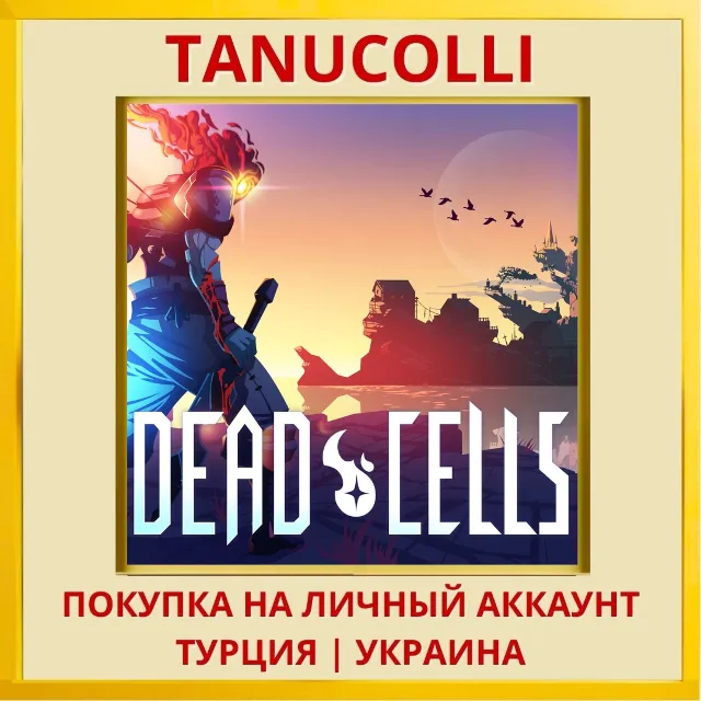 Dead Cells PS4/PS5/PS Турция/Украина