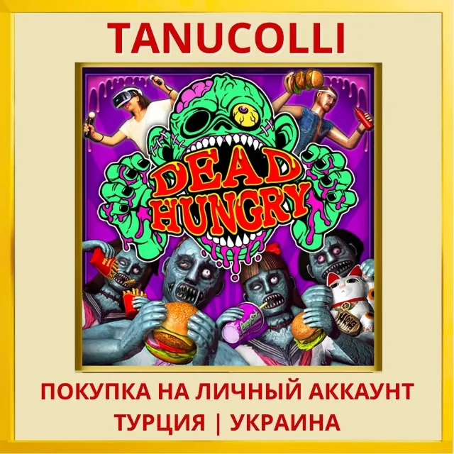 Dead Hungry PS4/PS5/PS Турция/Украина