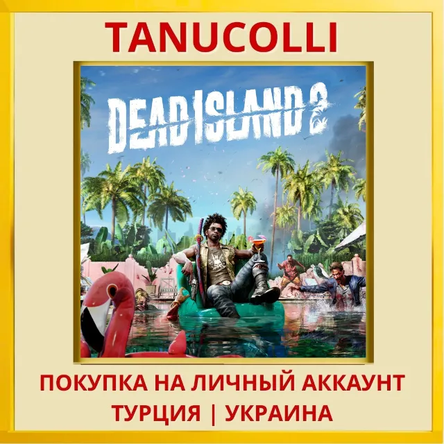 Dead Island 2 PS4/PS5/PS Турция/Украина