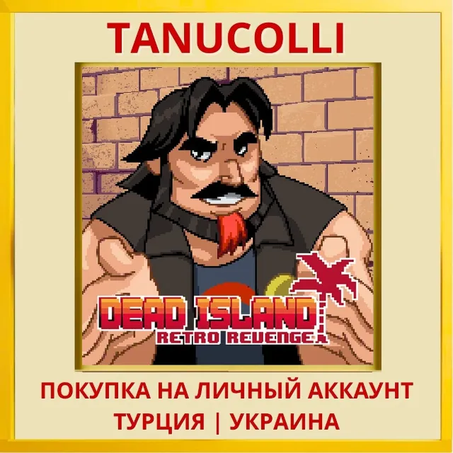 Dead Island Retro Revenge PS4/PS5/PS Турция/Украина