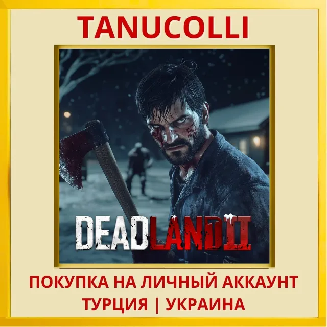 Dead Land 2 VR PS5/PS Турция/Украина