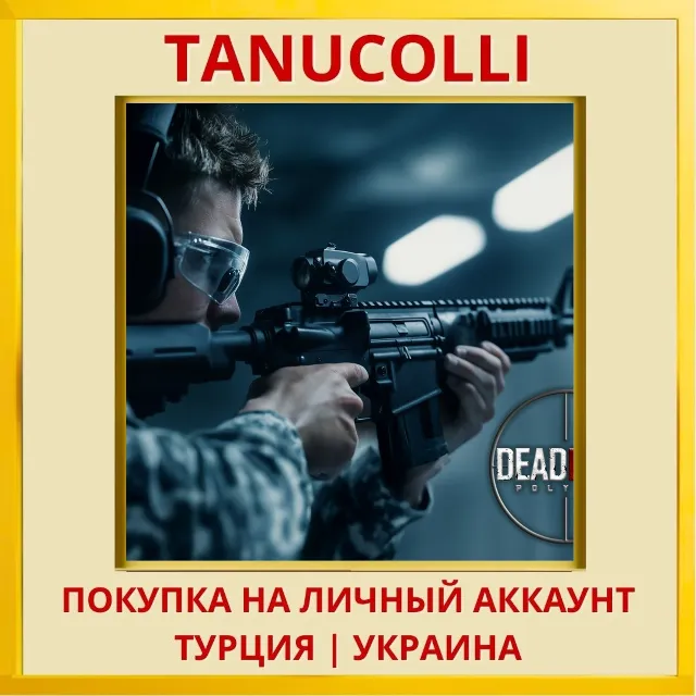 Dead Land: Polygon VR PS5/PS Турция/Украина