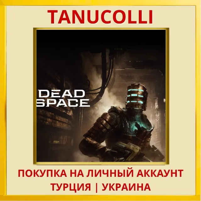 Dead Space PS5/PS Турция/Украина