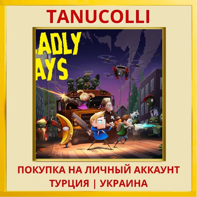 Deadly Days PS4/PS5/PS Турция/Украина