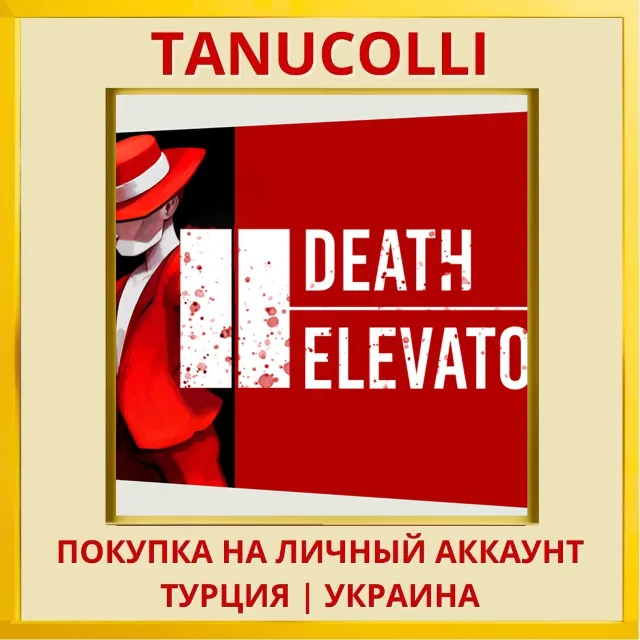 Death Elevator PS4/PS5/PS Турция/Украина