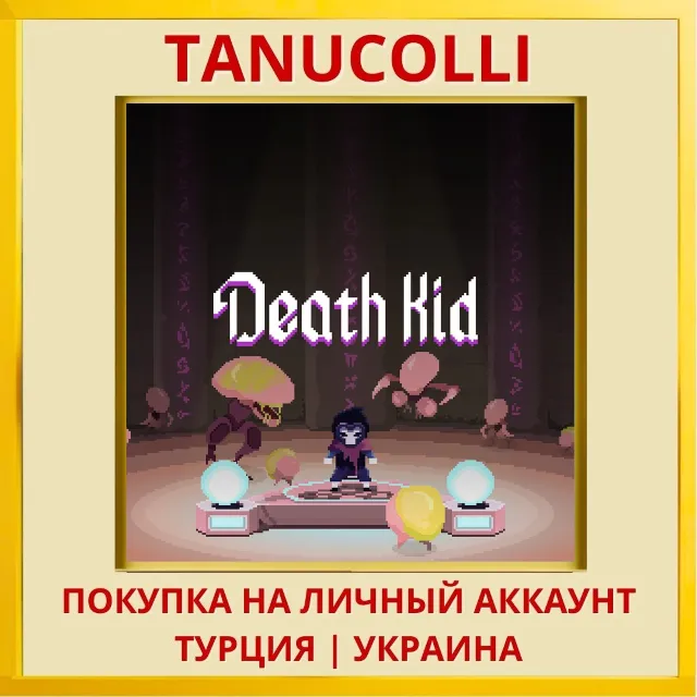 Death Kid PS5/PS Турция/Украина