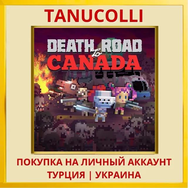 Death Road to Canada PS4/PS5/PS Турция/Украина