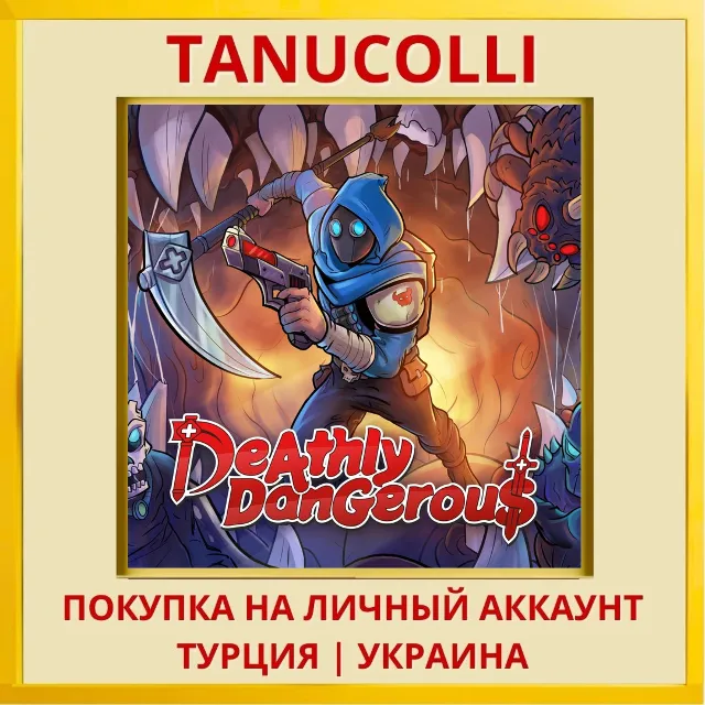 Deathly Dangerous PS4/PS5/PS Турция/Украина