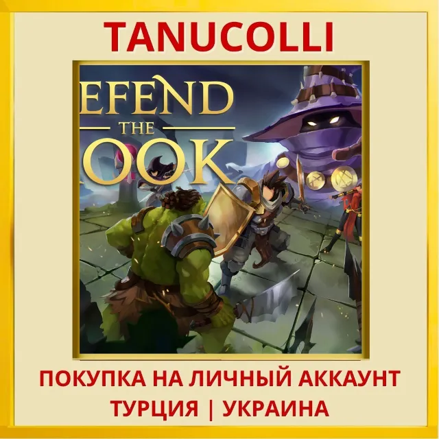 Defend the Rook PS4/PS5/PS Турция/Украина