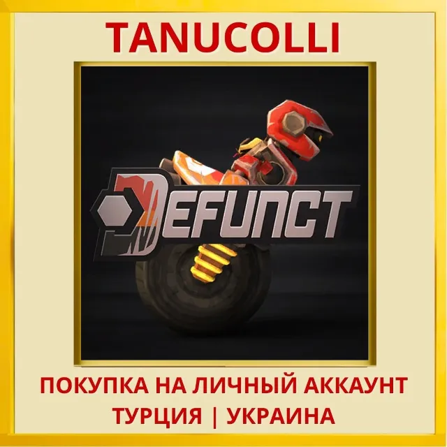 Defunct PS4/PS5/PS Турция/Украина