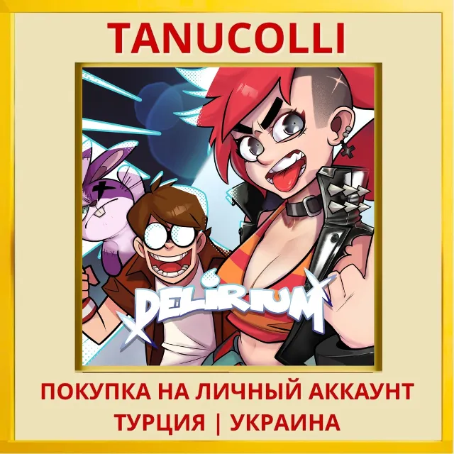 Delirium PS4/PS5/PS Турция/Украина