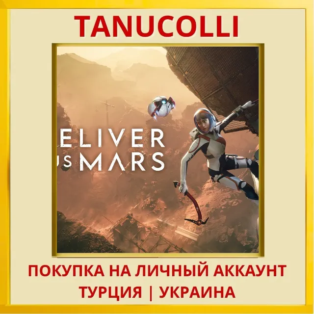 Deliver Us Mars PS4/PS5/PS Турция/Украина