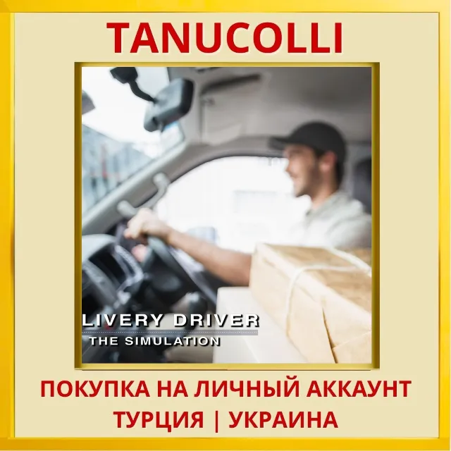 Delivery Driver - The Simu... PS4/PS5/PS Турция/Украина