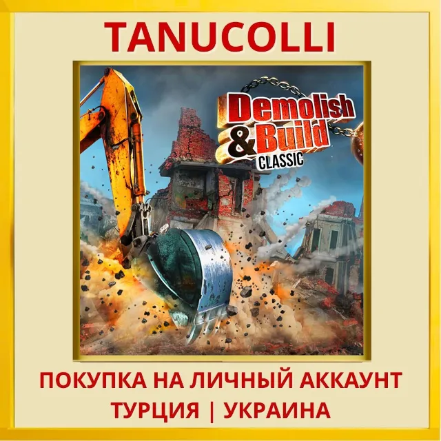 Demolish &amp; Build Classic PS4/PS5/PS Турция/Украина