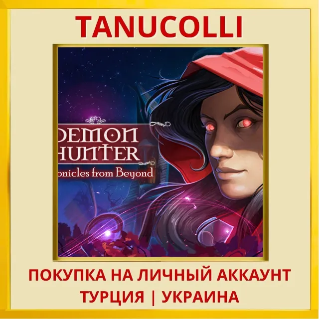 Demon Hunter: Chronicles F... PS4/PS5/PS Турция/Украина
