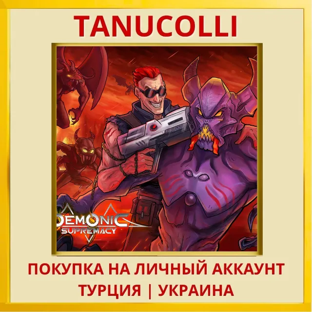 Demonic Supremacy PS4/PS5/PS Турция/Украина