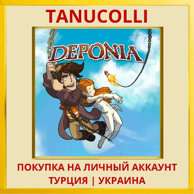 Deponia PS4/PS5/PS Турция/Украина