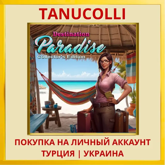 Destination Paradise PS5/PS Турция/Украина